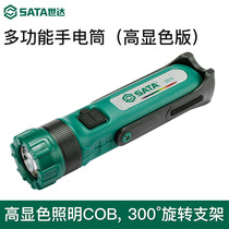 Shida Auto Repair Work Light High Color Lighting COB Painters Special Charging Lithium Electric Flashlight 90791