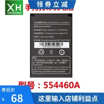  Liankai LK-T9 printer Car sales printer original battery 544857 battery 554460A 454973