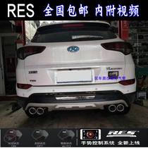 Suitable for modern winning new Shengda IX25 IX35 modified exhaust pipe remote control valve sports car sound RES