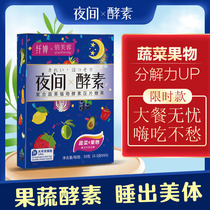 Playful hibiscus slim-size Japanese fruit and vegetable sugar fruit and vegetable composite fruit fermented dietary fiber 3