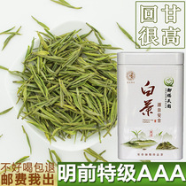 White tea tea Super Anji white tea 2021 new tea Ming former authentic tea green tea green tea bulk 125g canned