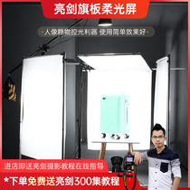 Photography skyscreen Taobao photography bracket soft light screen bright sword photo background board butter soft light sulfuric acid paper