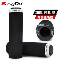 easydo bicycle handle set Mountain bike sponge handle set Unilateral lock handle set Shock absorption lightweight dead fly handlebar set