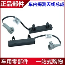 Suitable for BYD G3 car detection antenna assembly L3F3S7 Tang e5 Qin ev Song MAX antenna sensor