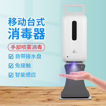 Koled Hand Disinfector Alcohol Spray Desktop Vertical Mobile Induction Net Hand Disinfector Soap Device