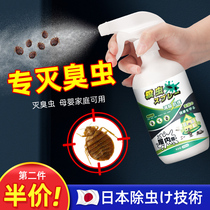 Bedbug special drug insecticide Home God Instrumental Killing Sucking Blood Worms Flea Lice Spray Dorms Dorm Bed Louse Bedbugs Net