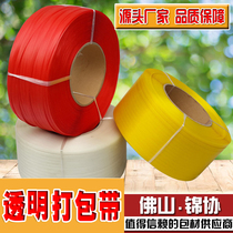 Guangdong new material transparent packing tape machine with automatic packaging tape 10kg color PP plastic tape
