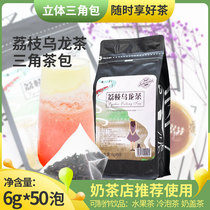 SOCONA SOCONA transparent triangular three-dimensional tea bag lychee oolong tea fruit tea milk cover 50 bags of milk tea raw materials