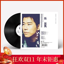 Genuine Wu Sikai Chinese nostalgic classic old songs old-fashioned LP vinyl record player CD-ROM phonograph 12-inch disc