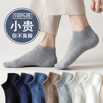 Sock Men Summer Thin Pure Cotton Inhale Sweat Summer Socks Full Cotton Pure Black Socks Men in Summer