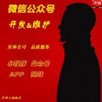 WeChat public number Customization Mall Community group purchase Live with source code Mini program development Task work order system