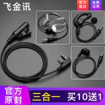 Talkback Ear Machine Line Earmmy Air Catheter Talkback Telephone small machine ear General accessories K Head ear Hanging