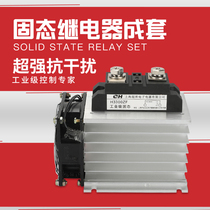 Shanghai Chaohe brand industrial-grade solid-state relay SSR industrial module single-phase machine H3300ZF300A