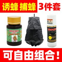 Magic trick bee water lure bee lure bee water wild bee queen bee live bee colony collection bee cage special cut liquid