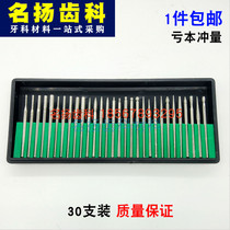 South Korea Sander carborundum needle 30 low-speed mobile phone straight head grinding head dental oral materials