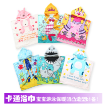 Childrens towel swimming hot spring cut velvet cartoon knitted bathrobe cloak bath towel hooded baby beach towel bath towel
