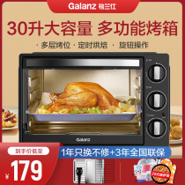 Galanz electric oven home baking 30L liter capacity multi-function automatic small flagship KS30Y