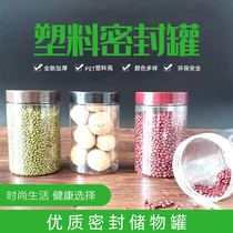 Honey bottle plastic bottle cylinder straight sealed can 750g honey bottle 1000g2kg transparent food storage can