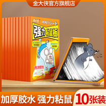 Sticky Rat Plate Powerful adhesive Large Mouse Catching God-Ware Stained with Mouse Stars Specialty MOUSE TRAP STICKERS FOR HOME USE
