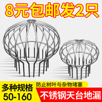 Stainless steel ceiling floor drain filter 110pvc160 drainage pipe 50 balcony gutter 304 leaf anti-blocking cover