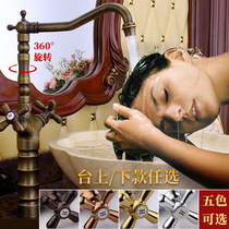 American antique faucet and high feet all copper cold and hot basin basin basin European style compound faucet