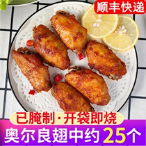 Orleans chicken wings semi-finished barbecue chicken wings fresh frozen chicken mid-wing fried pickled roasted wing barbecue 1kg