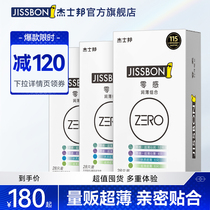 (Super traffickers) Jeesebony condom male and female special official web condom flagship store ultra thin naked