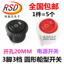 Open hole 20MM round Switch 3 feet 3 feet black white boat switch small electric cooker switch electric wok switch