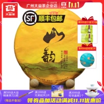 Dayi Puer tea 2016 Shan Yun raw tea 357 grams Yunnan Menghai Qizi cake alpine green cake 1601 batches