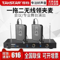 Winning wireless microphone one drag two stage host wireless bee Takstar win TS-6700PP
