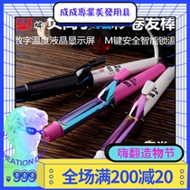 German electric curler does not hurt the hair curler Professional hair Japanese barber shop hair salon special curler 32 large rolls