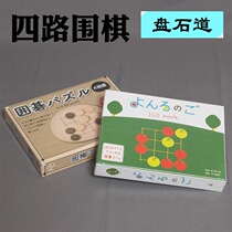 Four-way Go Intelligence Question Zhang Xu Japan imported super popular children beginner set children and teenagers