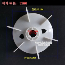 Motor accessories Motor plastic blade Special shaft diameter 32mm Motor thickened cooling fan Inner diameter 32mm