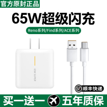 Application Oppo65w charger Reno7 super flash real I GTNeo2T 7 Pro mobile phone plug 60W fast charge Reno4 5 6 Pro original