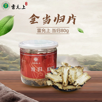 Angelica slices 80g Gansu tonic blood and blood circulation hitch and medlar
