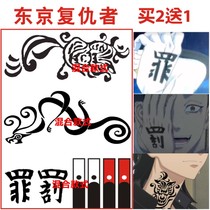 Tokyo Avengers tattoo stickers rebirth Road anime COS Sano Wanjiro Mikey Longgong Temple tough punishment