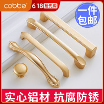 Cabe Nordic Golden Cabinet small handle modern simple wardrobe door handle American drawer European style cabinet Chinese