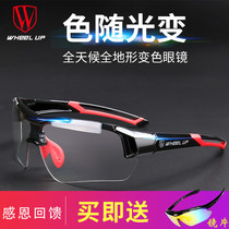 WHEELUP riding glasses windproof male myopia mountain bike motorcycle wind mirror discoloration outdoor sports glasses
