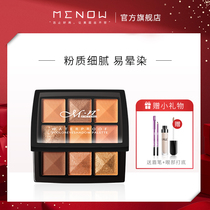 (Take a shot and three) Minuo nine-color eye shadow plate ins cheap student cosmetics earth color bright crystal Super Flash