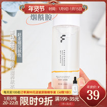 FSKY fhishi Kel hyaluronic acid toner skin moisturizing water uniform skin tone skin elasticity mild skin 120ml