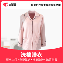 Washing cotton pyjamas Shunfeng door to door free to take and sterilize and disinfect laundry service