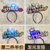 Net celebrity birthday hat luminous hairband decoration party goddess cake hat Little fairy creative children with lights ins