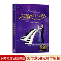 Genuine Casual Light Music Record Romantic Double Electronic Organ Non-Destructive High Sound Quality Pure Music On-board CD Disc Disc