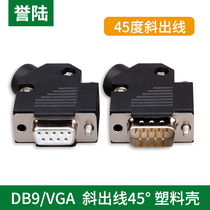 DB9 plastic shell 45 degrees db9 side wire outlet DB9 core plastic shell 45-degree wire outlet housing with plastic wire protection sleeve