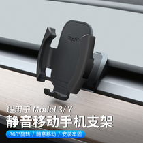 Suitable for 19-21 Tesla model3 Y mobile phone Rack car mute bracket mobile phone navigation modification accessories