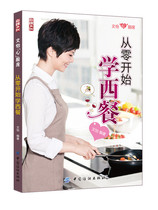 From scratch start school Western Meals Genuine Western Meals Book Menu Great easy to learn Western Dining Cuisine Cuisine Cuisine Cuisine Cuisine Book West Dining Recipes Kitchen With Recipe Book Salad Dessert Western Food Recipe Great Full Gourmet