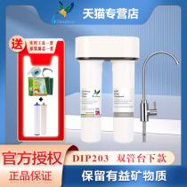 British Dalton water purifier home direct drinking DIP203 home kitchen tap water filter water purifier