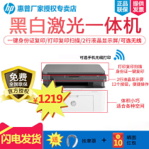 hp hp m136a 136W 136nw black and white laser printer all-in-one copy scanning three-in-one household small commercial office A4 three-in-one wireless excellent M11