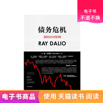 The principle of the debt crisis the author of the new e-book is sold and not replaced.