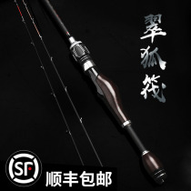 Taoyuan Cui arc raft 1 1 1 1 2 m raft fishing rod soft tail fishing rod boat fishing rod solid wood handle valve rod